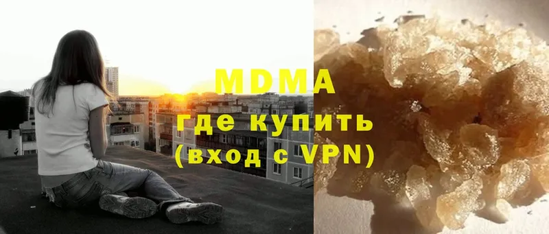 МДМА VHQ  купить  цена  shop телеграм  Шали 