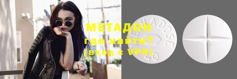 купить  цена  darknet наркотические препараты  МЕТАДОН VHQ  Шали 