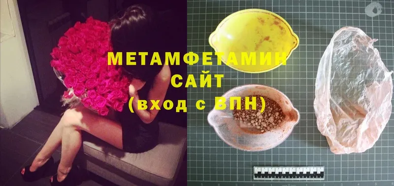 Первитин Methamphetamine  магазин    Шали 