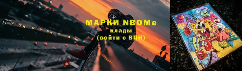 Марки NBOMe 1500мкг  Шали 